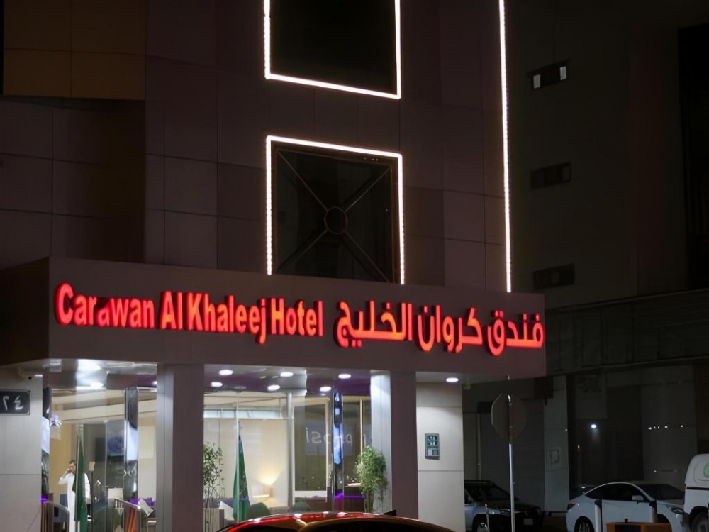 Al Fahd Hotel Olaya Image 12
