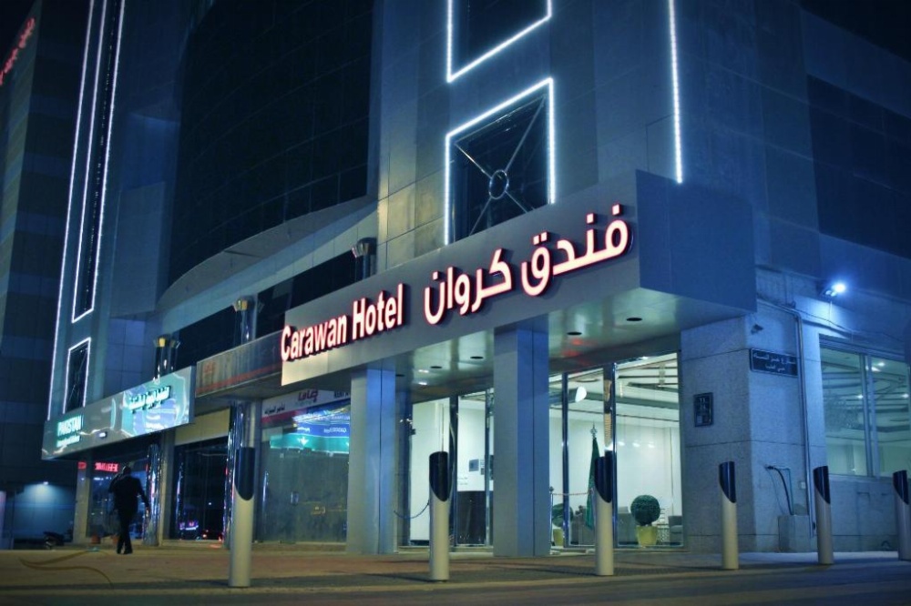 Al Fahd Hotel Olaya